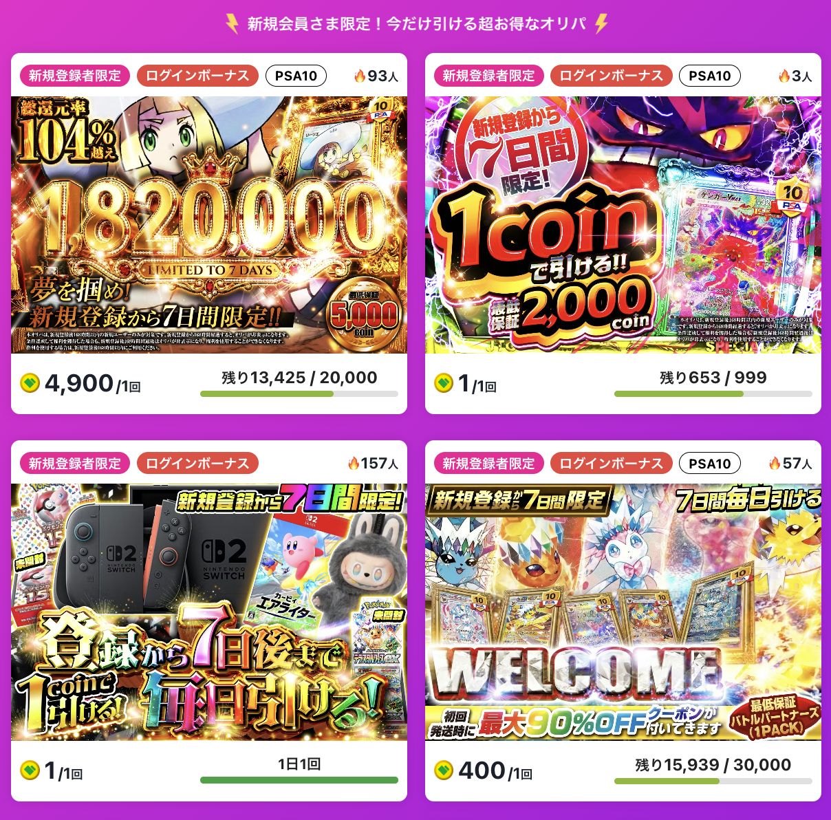 日本トレカセンター公式サイト